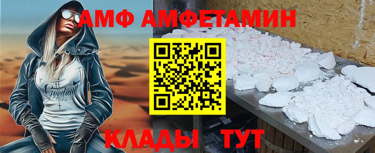 АМФЕТАМИН VHQ Ноябрьск