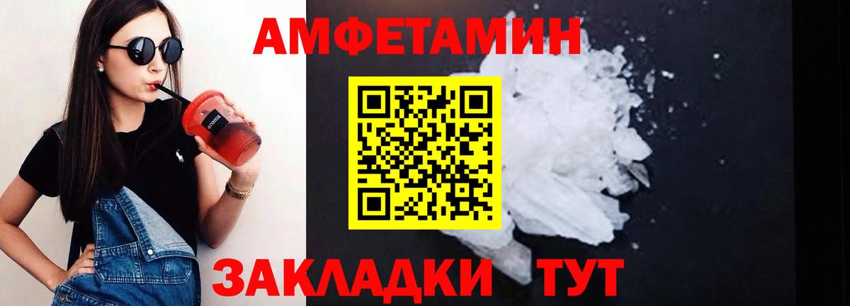 Ноябрьск  Amphetamine  Вход с VPN  АМФЕТАМИН Розовый 
