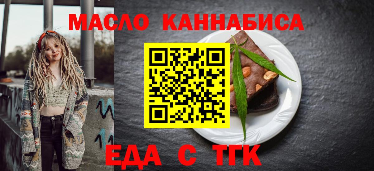 Ноябрьск  Cannafood конопля  Вход с VPN 