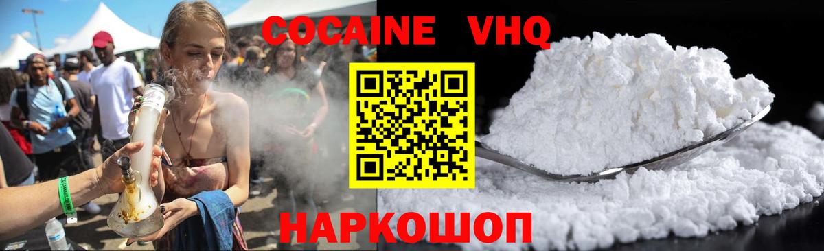 Кокаин 98% Ноябрьск