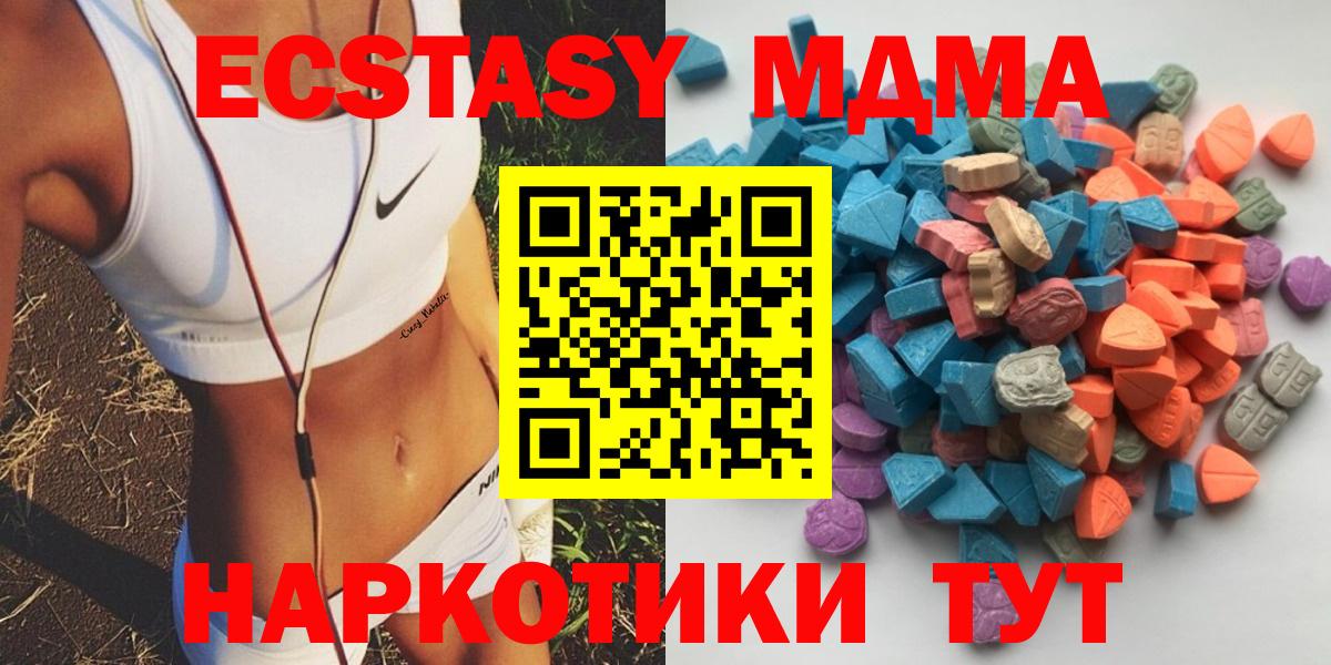 наркота  ЭКСТАЗИ TESLA  Вход с VPN  Ecstasy таблы  Ноябрьск 