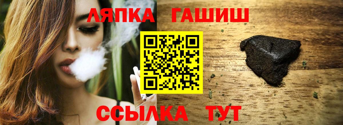 ГАШ Cannabis  ГАШИШ Ice-O-Lator  Ноябрьск  ГАШИШ  Вход с VPN 