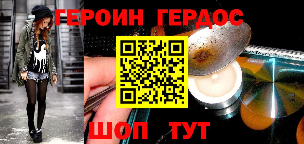 ГЕРОИН гречка  Вход с VPN  Героин  Ноябрьск 