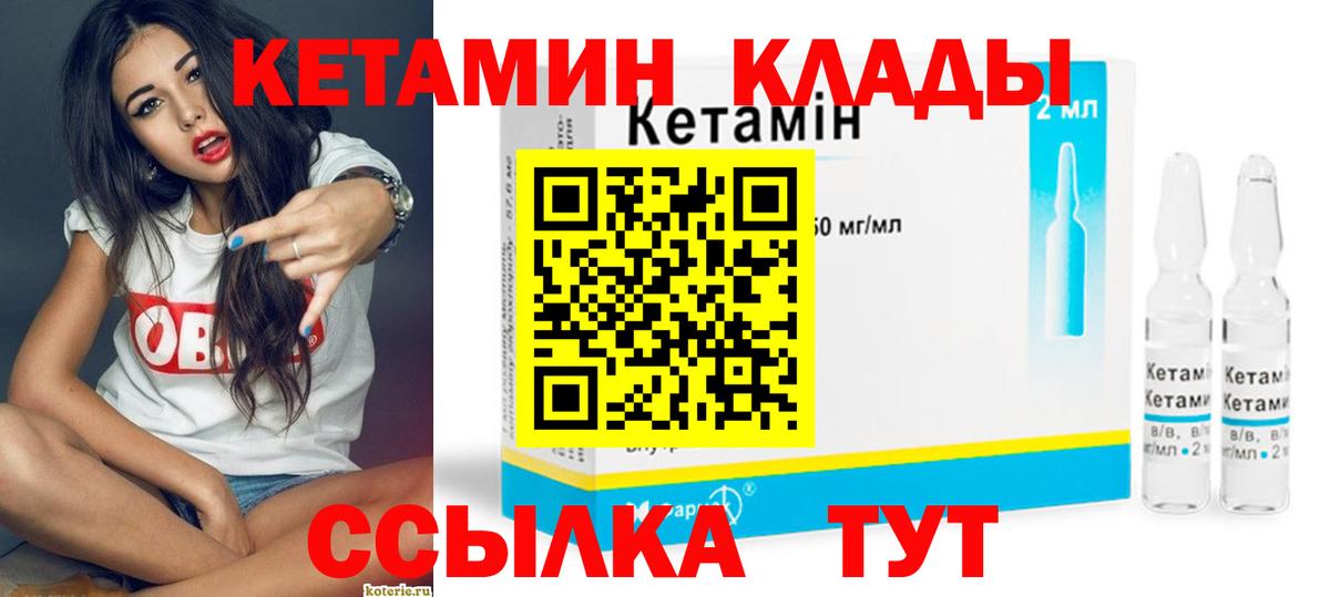Ноябрьск  Кетамин VHQ  КЕТАМИН ketamine  Вход с VPN 
