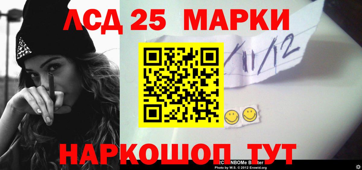 LSD-25 экстази  Лсд 25 экстази ecstasy  Вход с VPN  Лсд 25 экстази ecstasy  Ноябрьск 