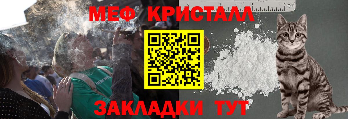 МЯУ-МЯУ мука  Вход с VPN  МЕФ  Ноябрьск  МЯУ-МЯУ мяу мяу 