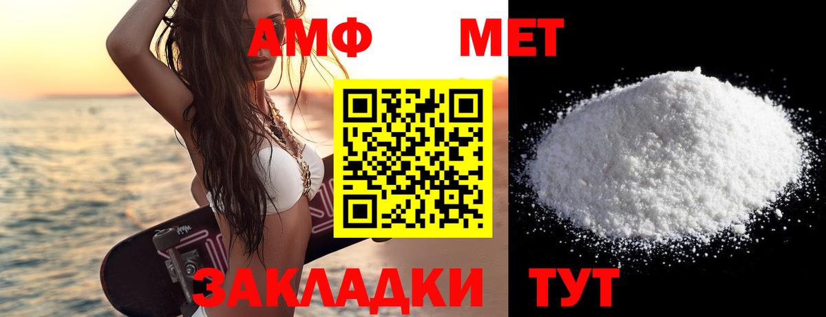 Первитин Декстрометамфетамин 99.9% Ноябрьск
