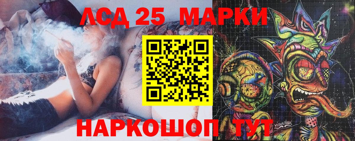 Наркотические марки 1500мкг Ноябрьск