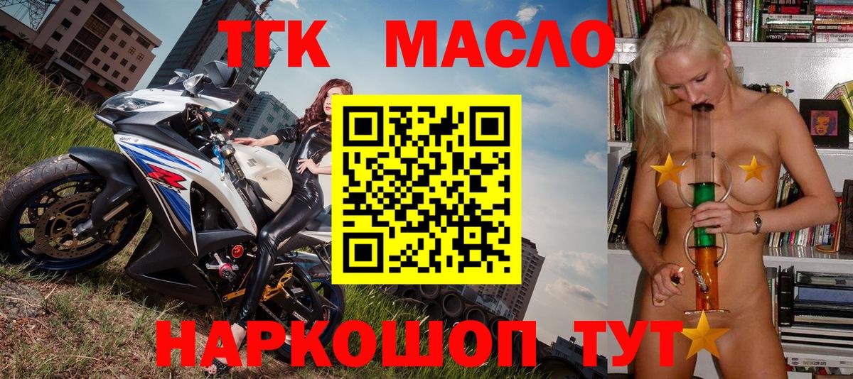 ТГК вейп с тгк Ноябрьск