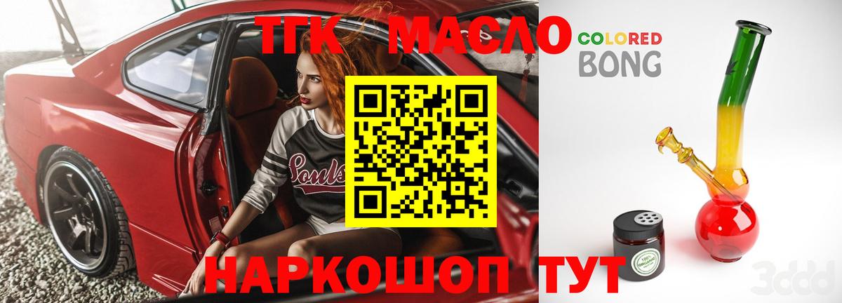 где можно купить   Вход с VPN  Дистиллят ТГК THC oil  mega вход  ТГК гашишное масло  Ноябрьск 